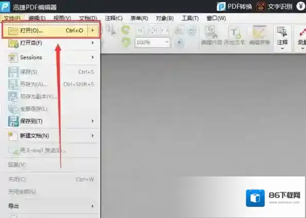 PDF编辑器添加