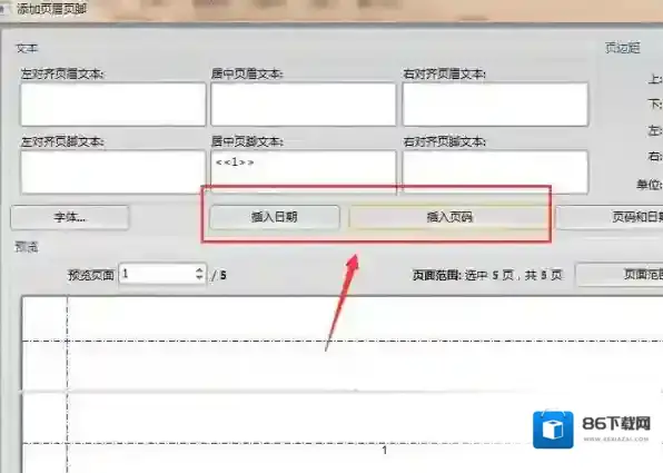 PDF编辑器点击