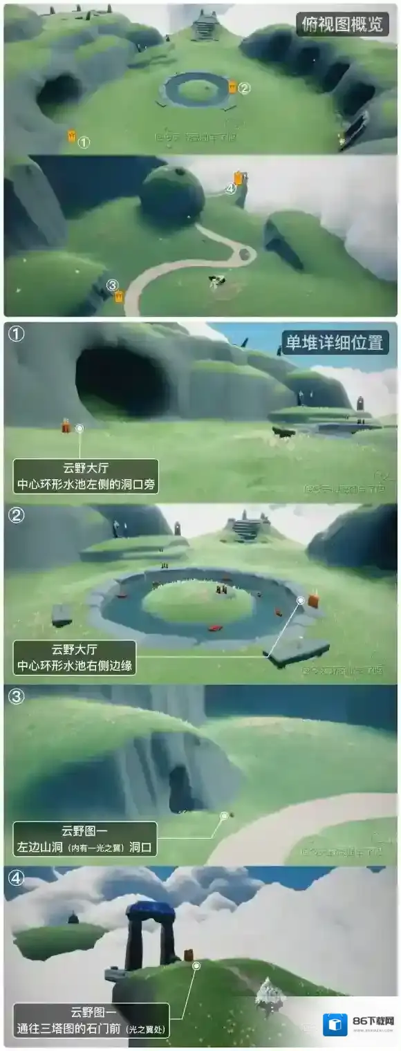Sky光遇季节