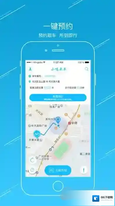 《小鸣单车》如何同时租用两辆车的方法介绍