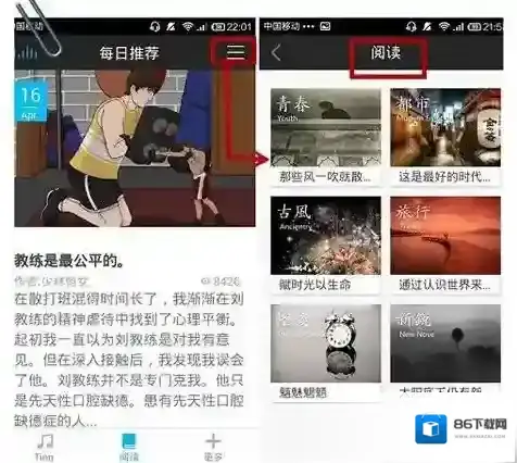 片刻点击