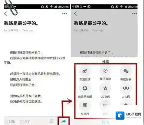 片刻内容