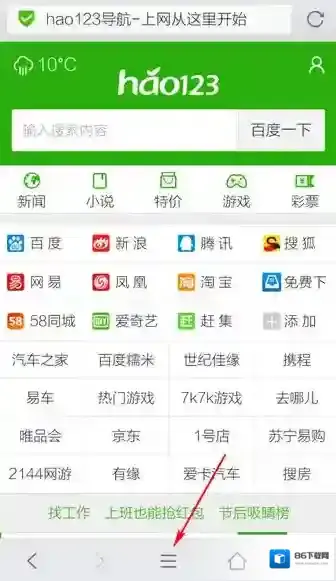 QQ浏览器底栏