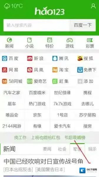 QQ浏览器全屏