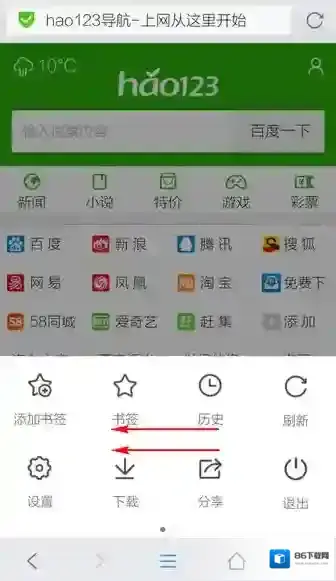 QQ浏览器点击