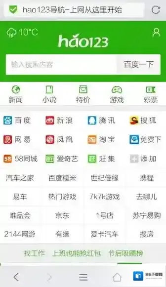 QQ浏览器模式