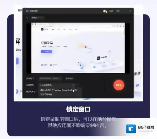 旺影录屏录制