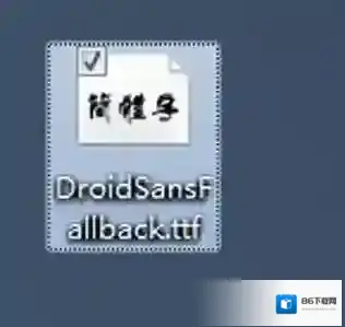 小影字体文件
