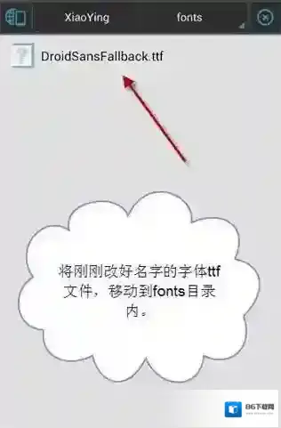 小影字幕字体