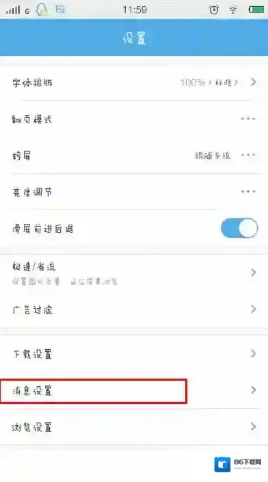 UC浏览器下载