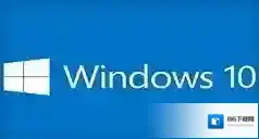 Win10系统管家变量值