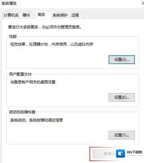 Win10系统管家点击