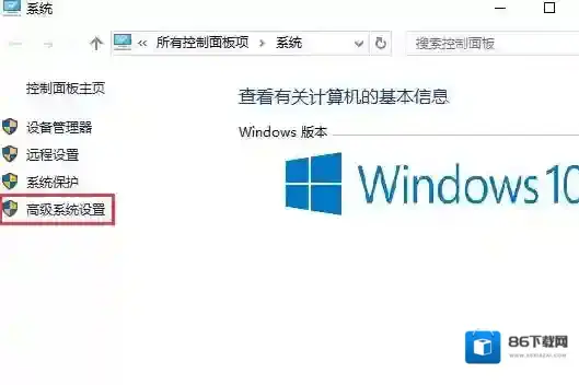 Win10系统管家选择