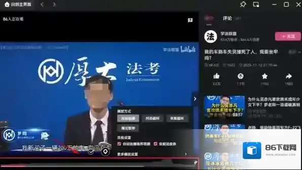 哔哩哔哩高能