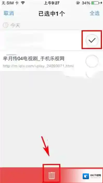 迅雷访问记录
