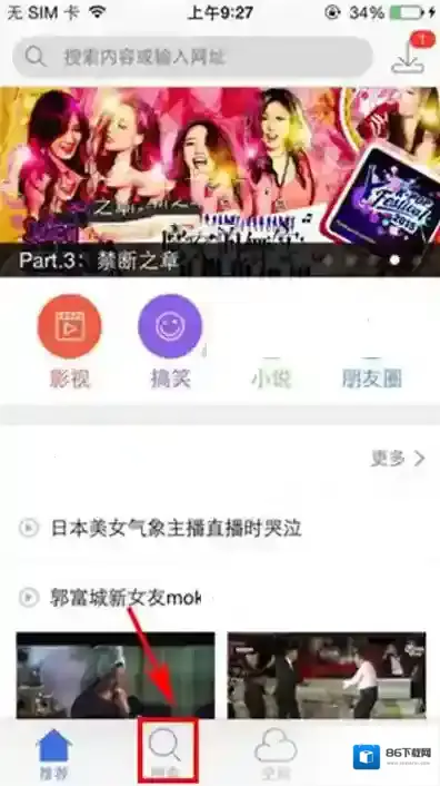 迅雷点击