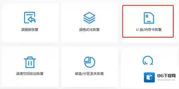 嗨格式数据恢复大师找回U盘误删文件步骤_数据丢失如何确保找回