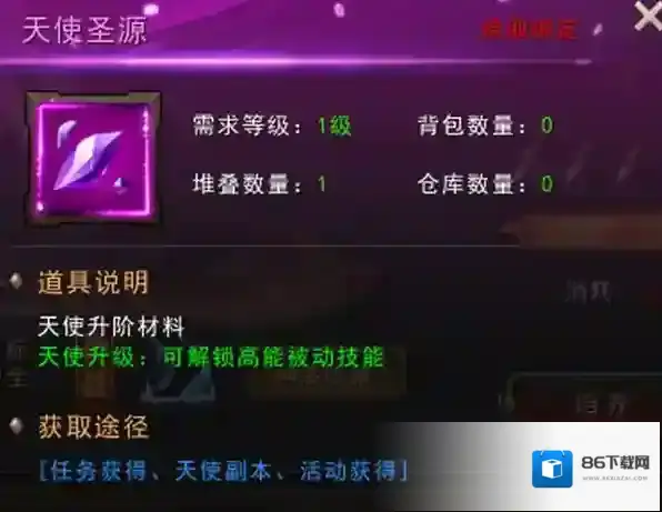 天空之剑圣源