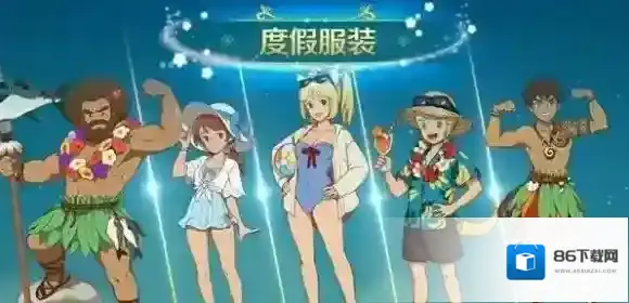 二之国交错世界时装