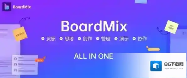 印象笔记博思
