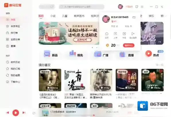 喜马拉雅头像