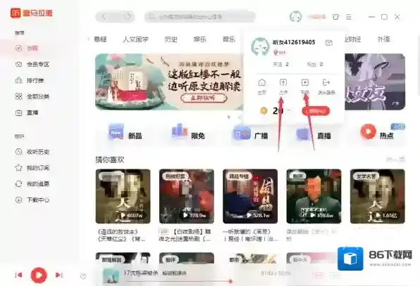 喜马拉雅格式
