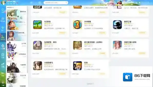 QQ游戏大厅抢先