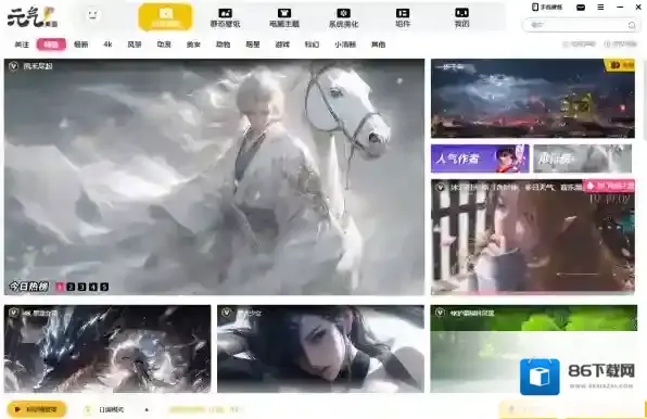 元气桌面元气