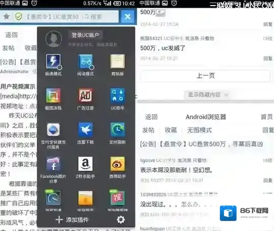 UC浏览器点击