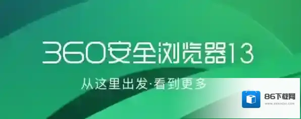 360浏览器用户