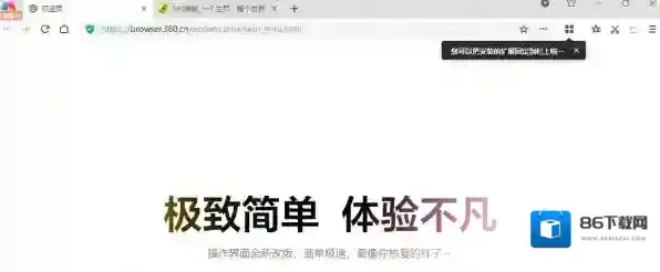 360浏览器上网