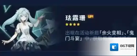 原神卡池