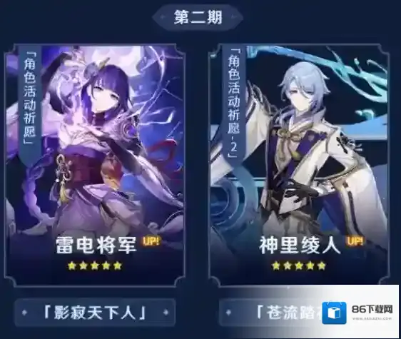 原神角色