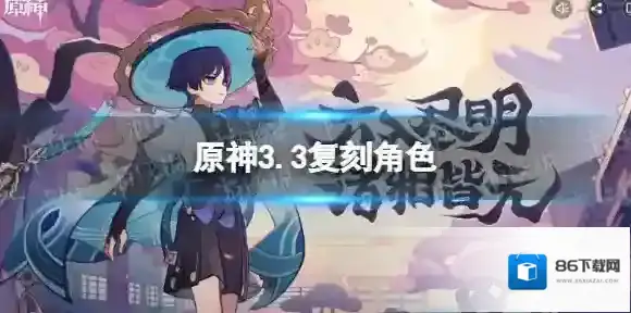原神绫人