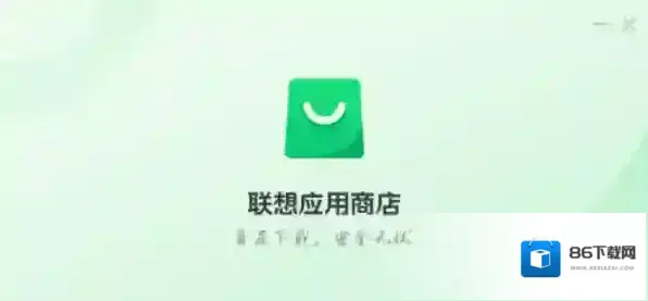 软件管家天极软件
