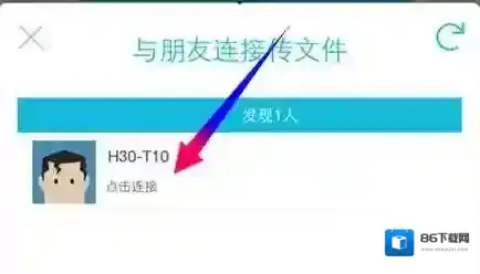 快牙传输数据
