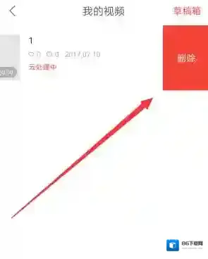趣多拍删除