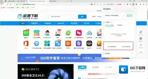 360浏览器网址