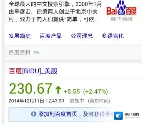 UC浏览器就会