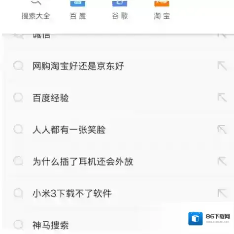 UC浏览器词条