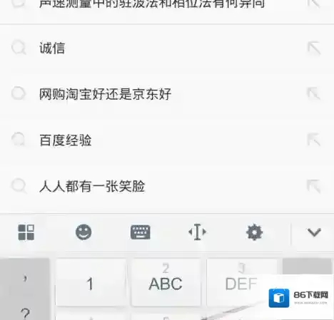 UC浏览器输入