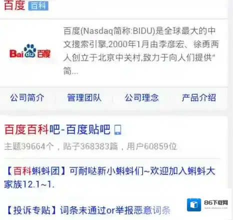 UC浏览器页面