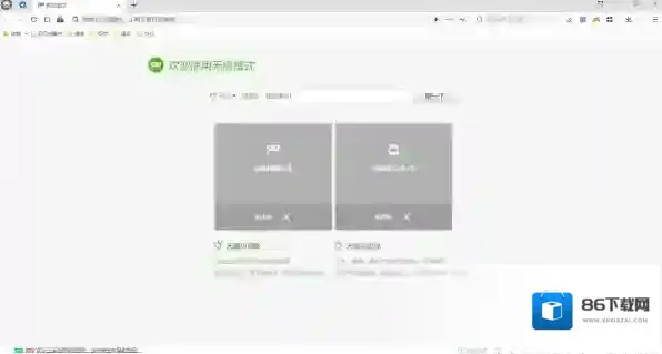 浏览器我们在