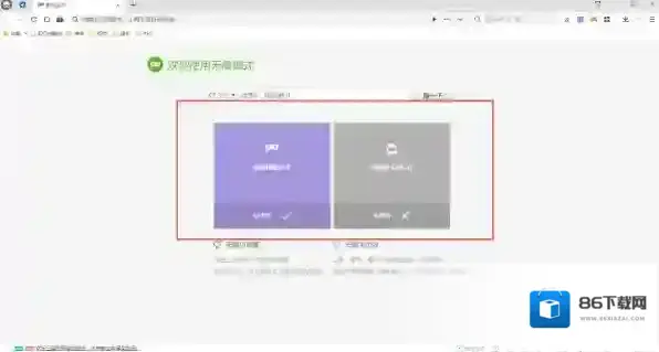 浏览器浏览