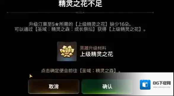第七史诗精灵之