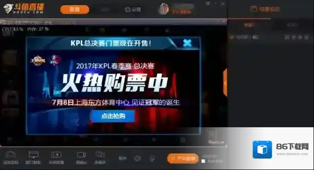 斗鱼点击