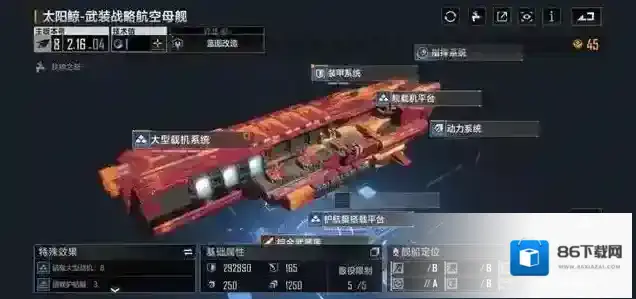 无尽的拉格朗日玩家