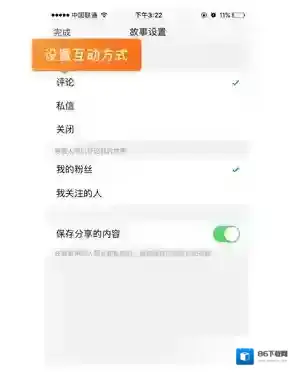 新浪微博点击