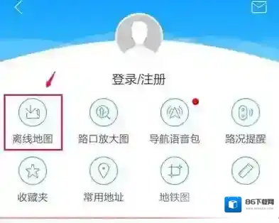 高德地图手机安装