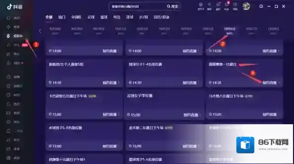 芒果TV中国